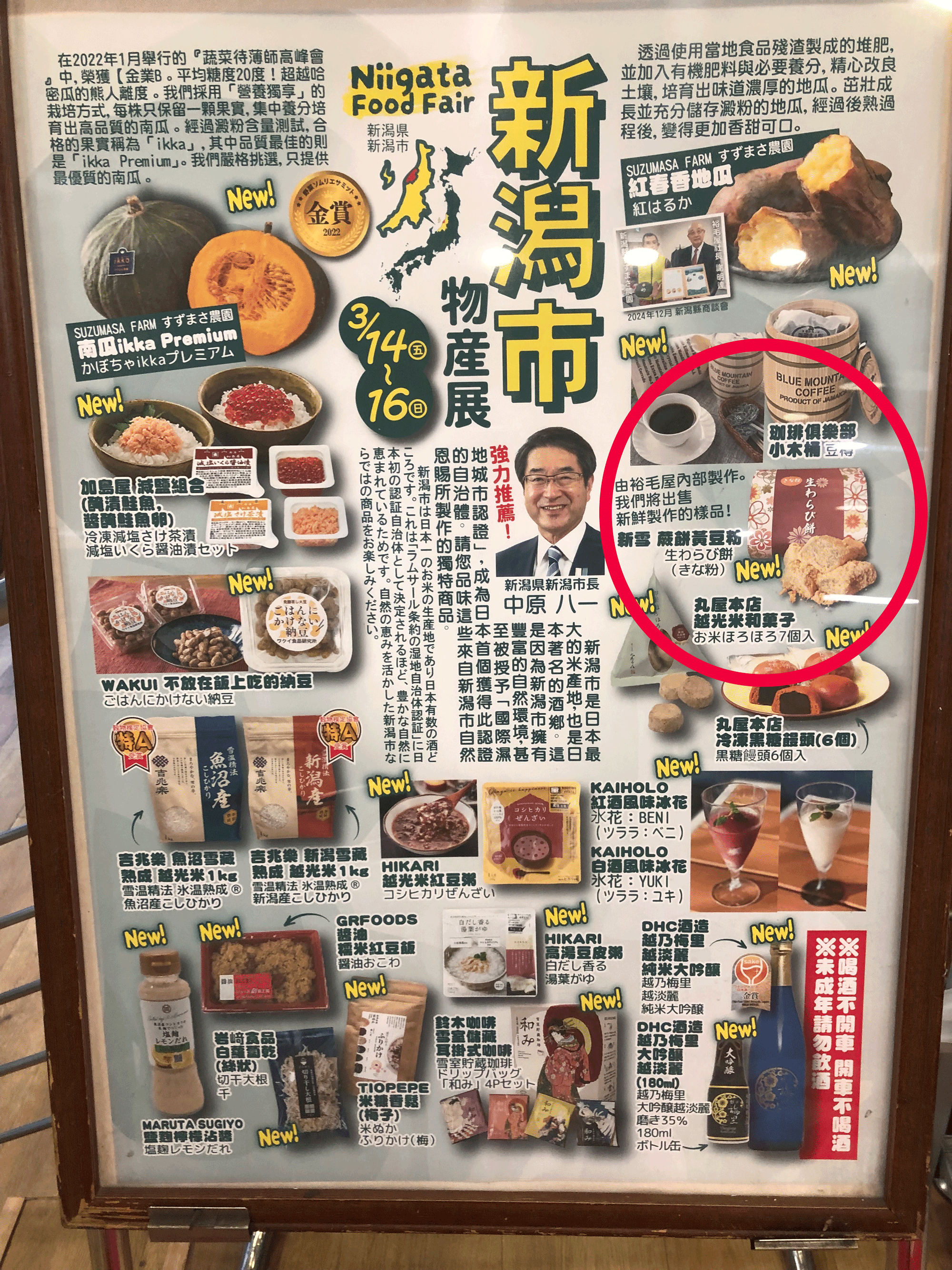 【ニュース/イベント】　「3日間で１,０００個販売」海外催事出店　in台湾裕毛屋　2025.03