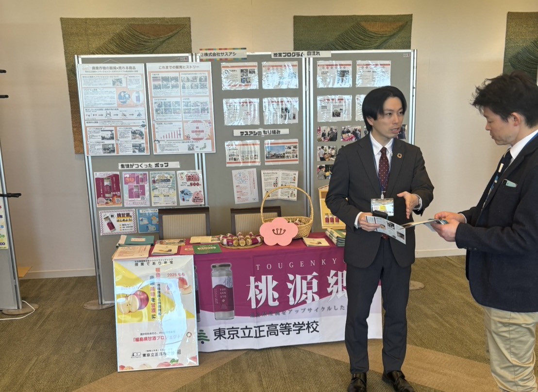 【参加報告】「ふくしま復興とSDGsを考える県民シンポジウム２０２５」に出展しました！