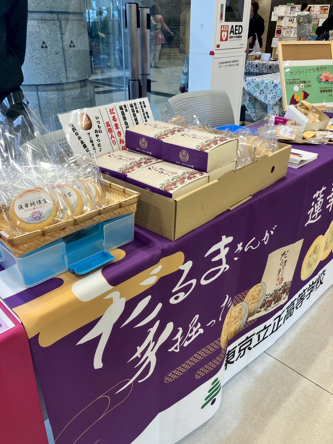 【販売活動レポート】「セシオン杉並」で開催されたマルシェに出店しました！