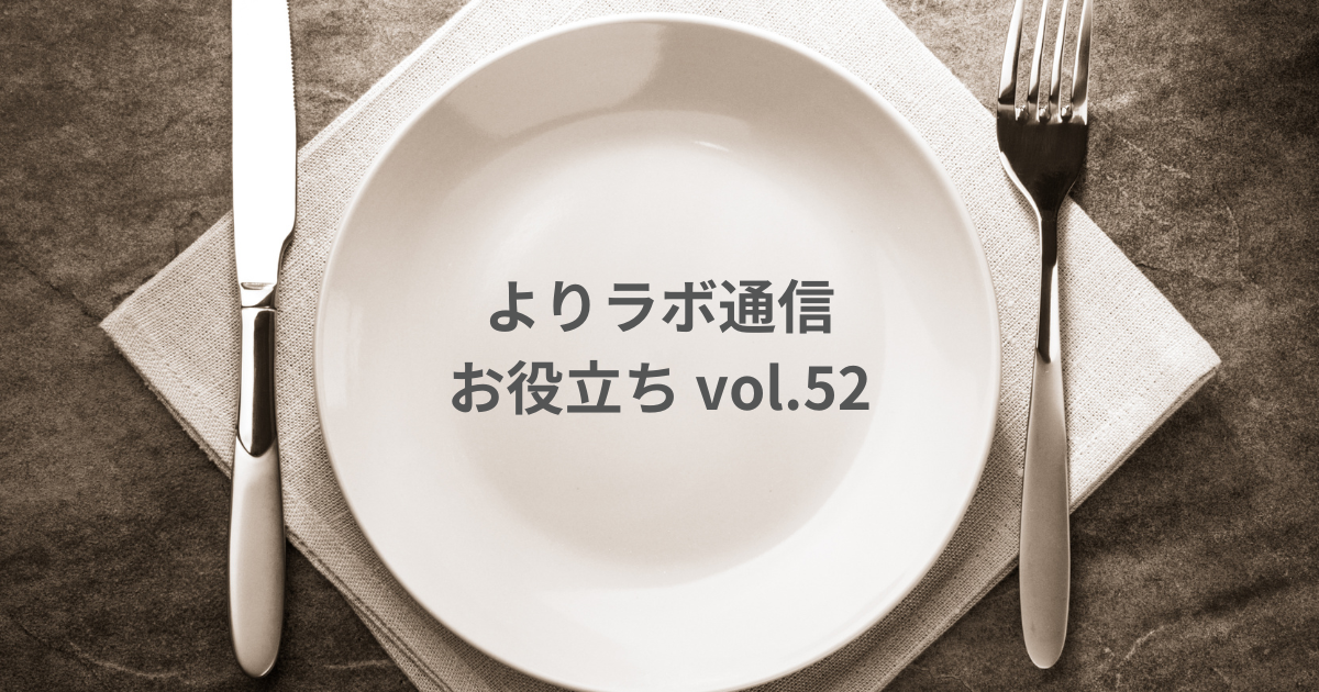 外側からが正解？　ナイフ＆フォークは「外→内」でスイスイ攻略！