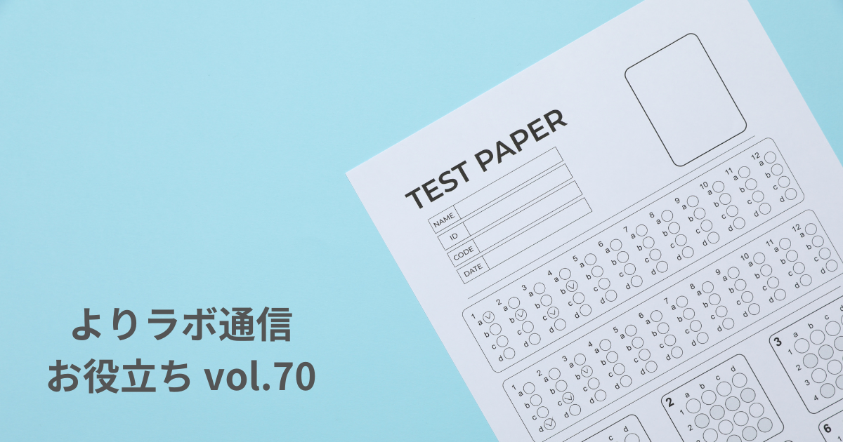 食事を採点する？　AHEI（代替健康食指数）でわかる、体にいい食べ方