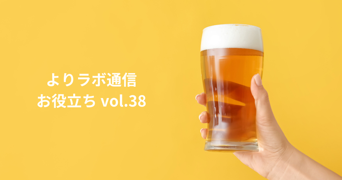 「ビール腹」になりたくない人が知るべき真実