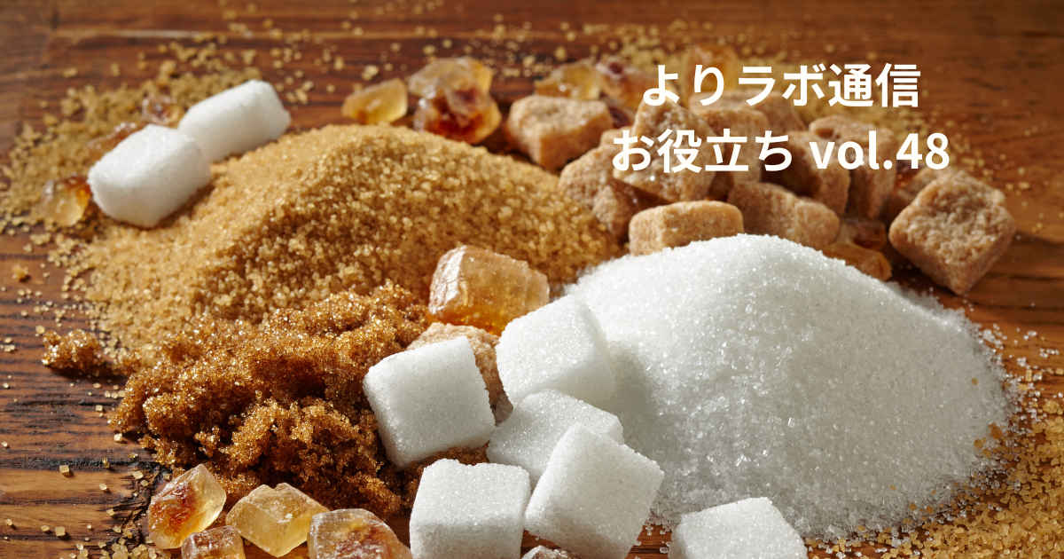 「砂糖で元気」は錯覚？　食べて1時間で起きること