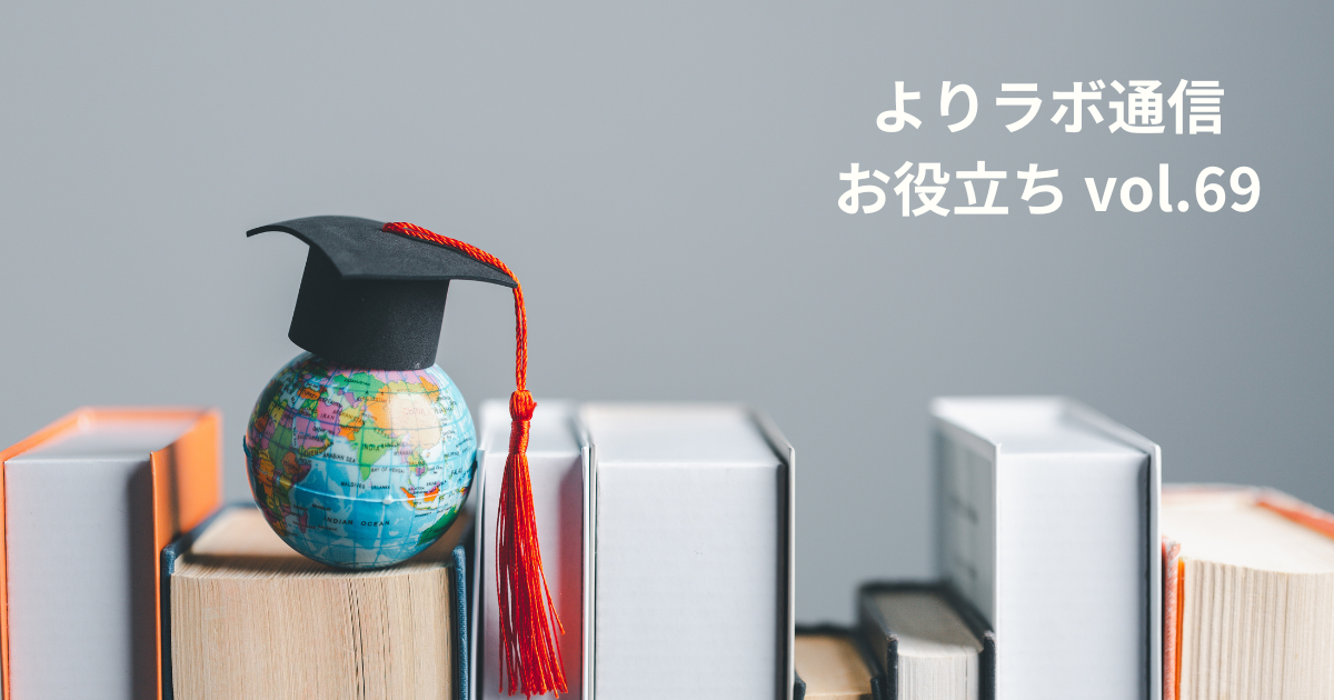 70歳で元気を目指す食事設計。10万人の最大30年の追跡結果