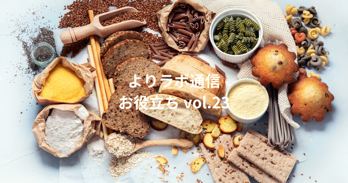 カーボラストで健康的な食生活を！　～炭水化物を最後に食べる新習慣～