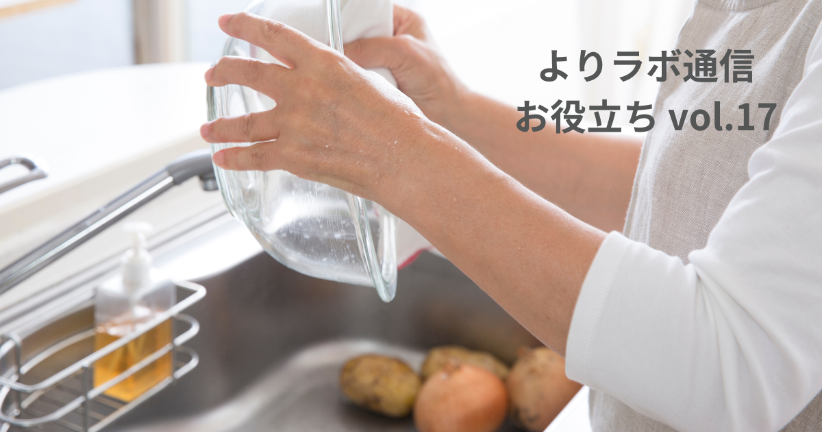 忙しい現代人の本音！「家事の時短」みんなが求めるのはコレだった！