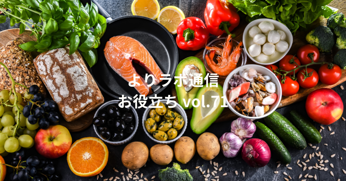 食事を“地中海っぽさ”で採点すると？　代替地中海食（aMED）入門