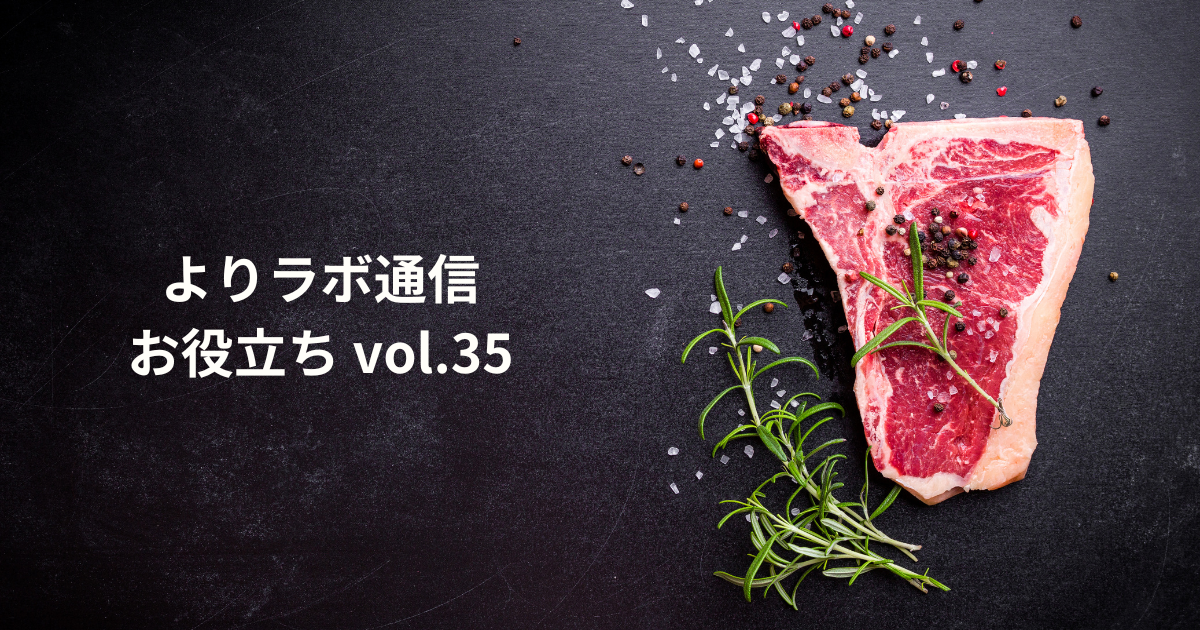 “肉食主義者”の呼び名は？　ヴィーガンの反対語は本当にない？
