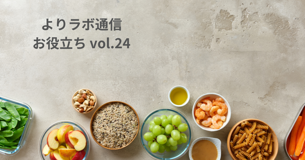 あなたにピッタリはどれ？　三角食べ、ベジファースト、カーボラストを比較