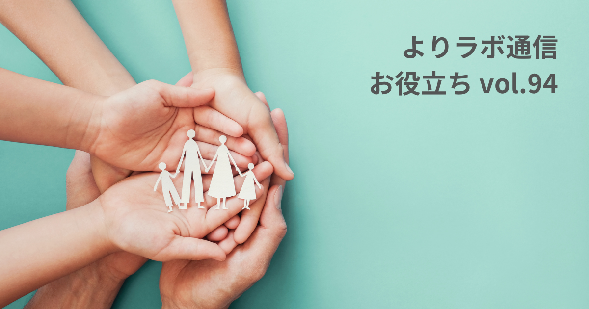 「一億総中流」から「一億総下流」へ?