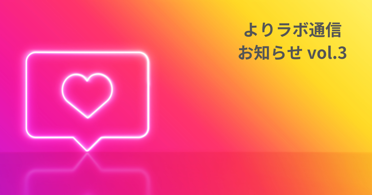 インスタグラムのアカウントを開設