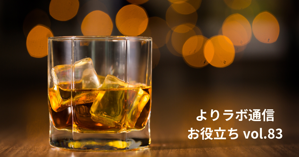 「少量の酒は体にいい」は、なぜここまで信じられたのか