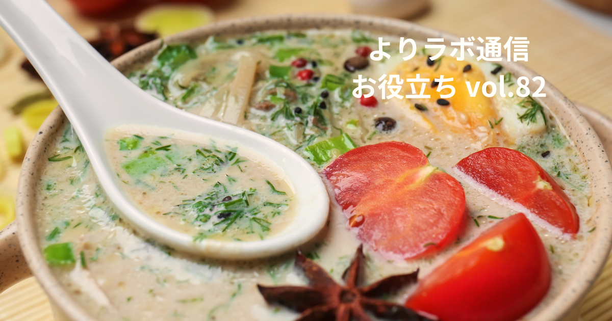 レンゲはなぜ必要なのか。箸だけでは足りない食卓の知恵