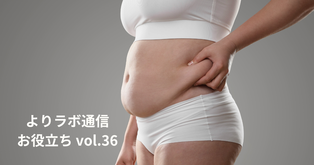 塩分9.8g、野菜256.0g　数字で読む“栄養過不足”時代の落とし穴