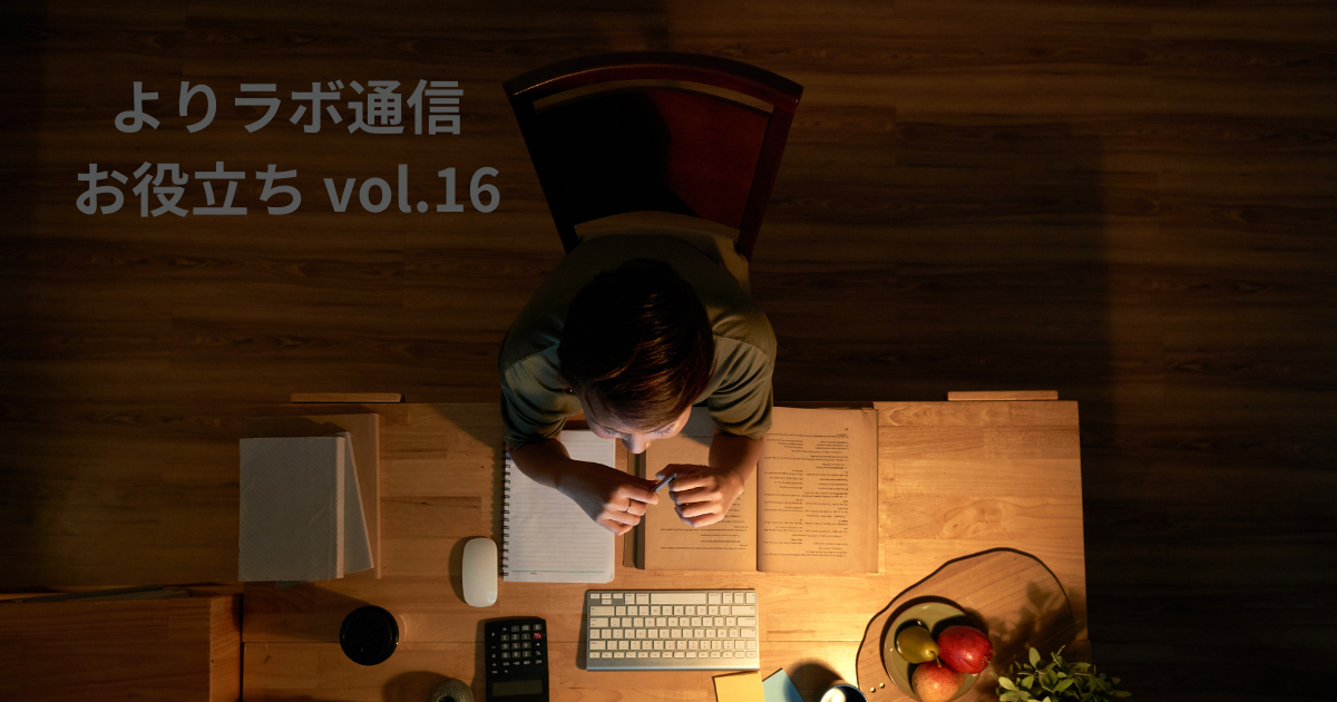 勉強中の夜食、どのようなものがオススメ？