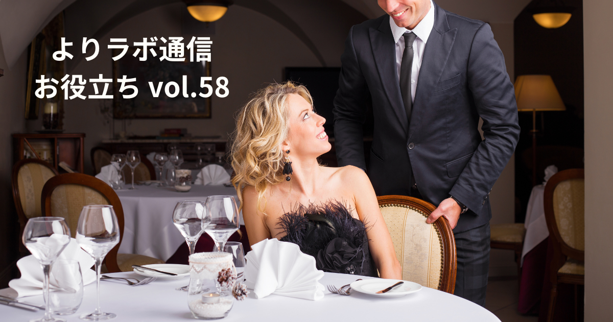 それ実はNGかも？　ついやりがちな食事マナー5選