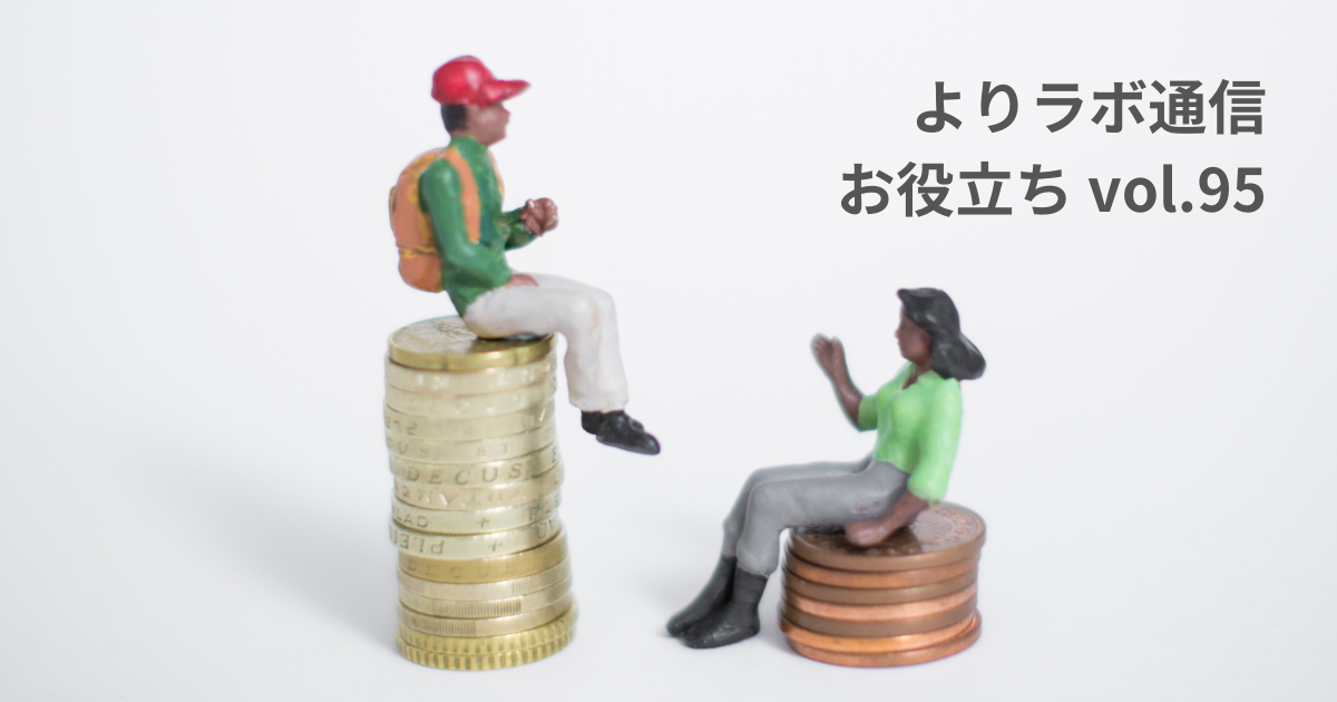 NISAを始めれば「r側」に回れるのか? r>gの読み方