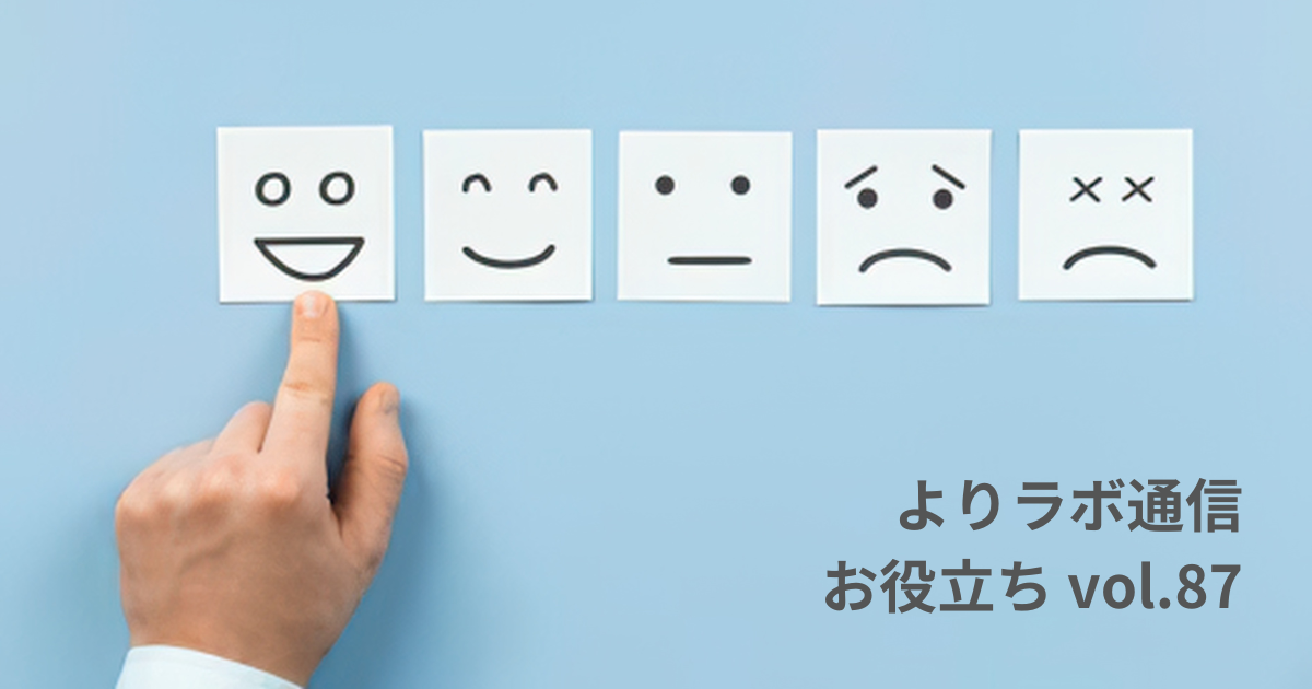 世界幸福度ランキングは、たった１問で決まっている？