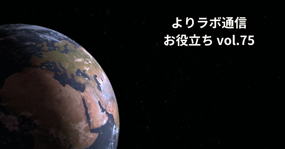 体にいいの次は、地球にもいい。プラネタリーヘルス食(PHDI)で考えるこれからの食事