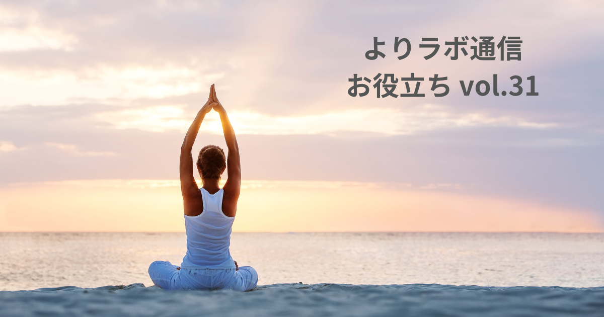 「マクロビ」って聞くけど…一体何だろう？