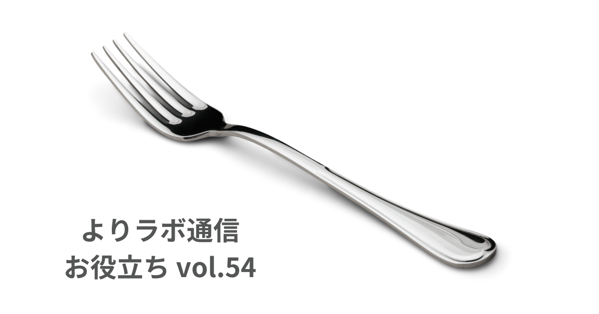 フォークって、いつ生まれたの? フォークの歴史とは