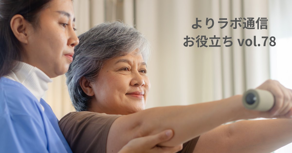 アンチエイジングの本命は運動かもしれない。体を若く保つ基本