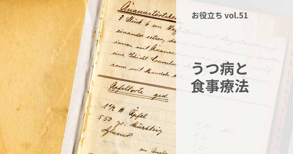 ModiMedDietとは? うつ病研究で使われた食事法