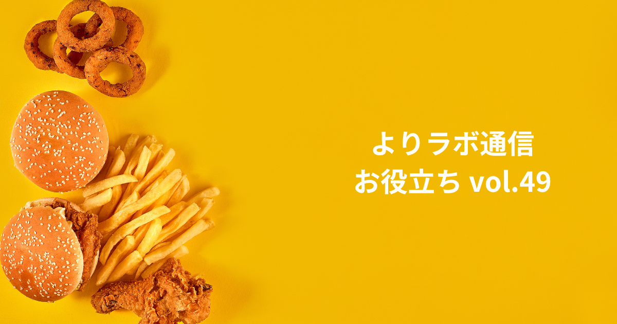 ファストフードが「うつ」を招く？　スペインの研究が明らかにしたリスク