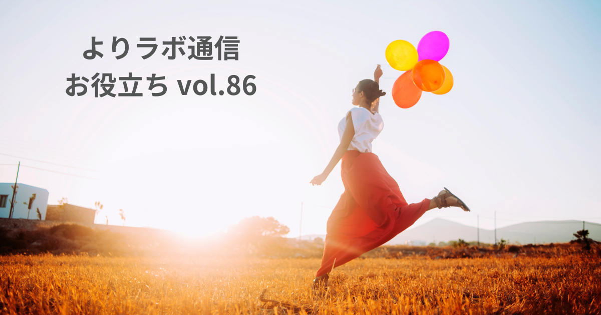 幸せは気持ちだけでは作れない。健康が支える幸福の土台