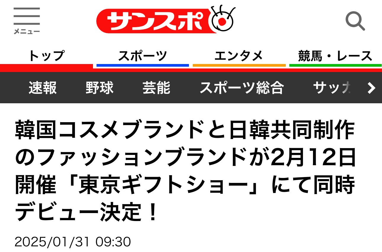 プレスリリース配信開始致しました♪