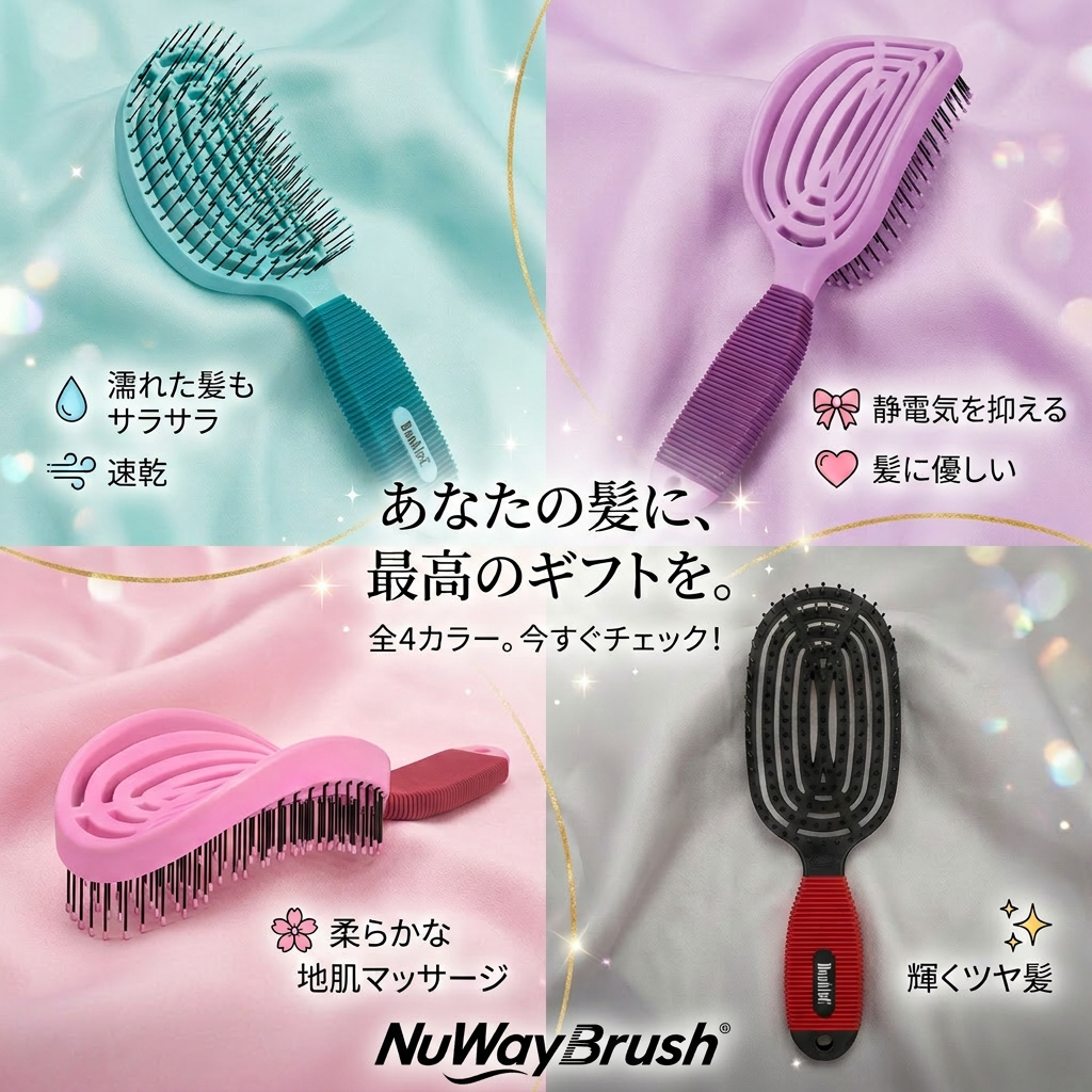 アートマン聖蹟桜ヶ丘店にてNuWayBrushが販売スタート