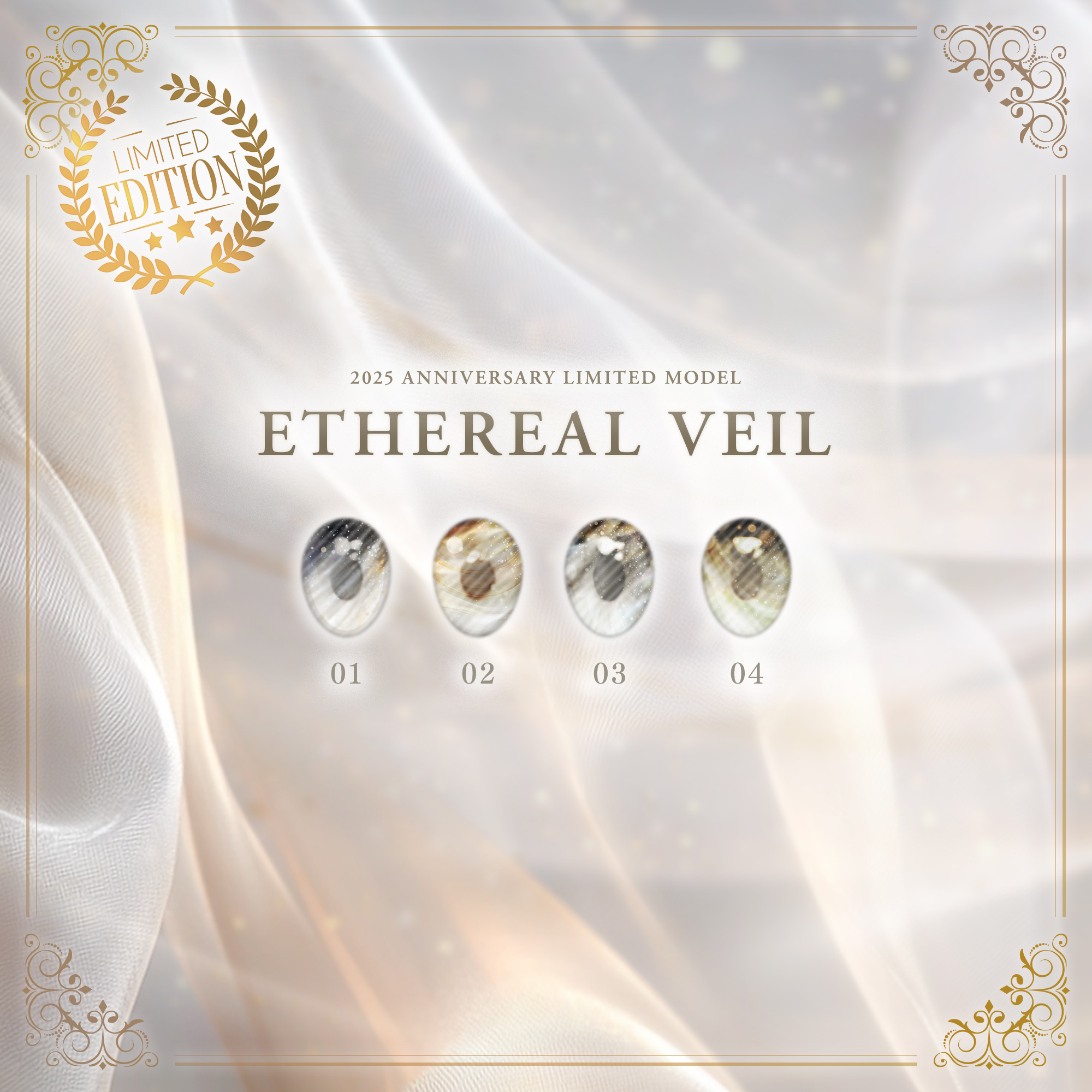 11月限定アイのデザインを公開しました