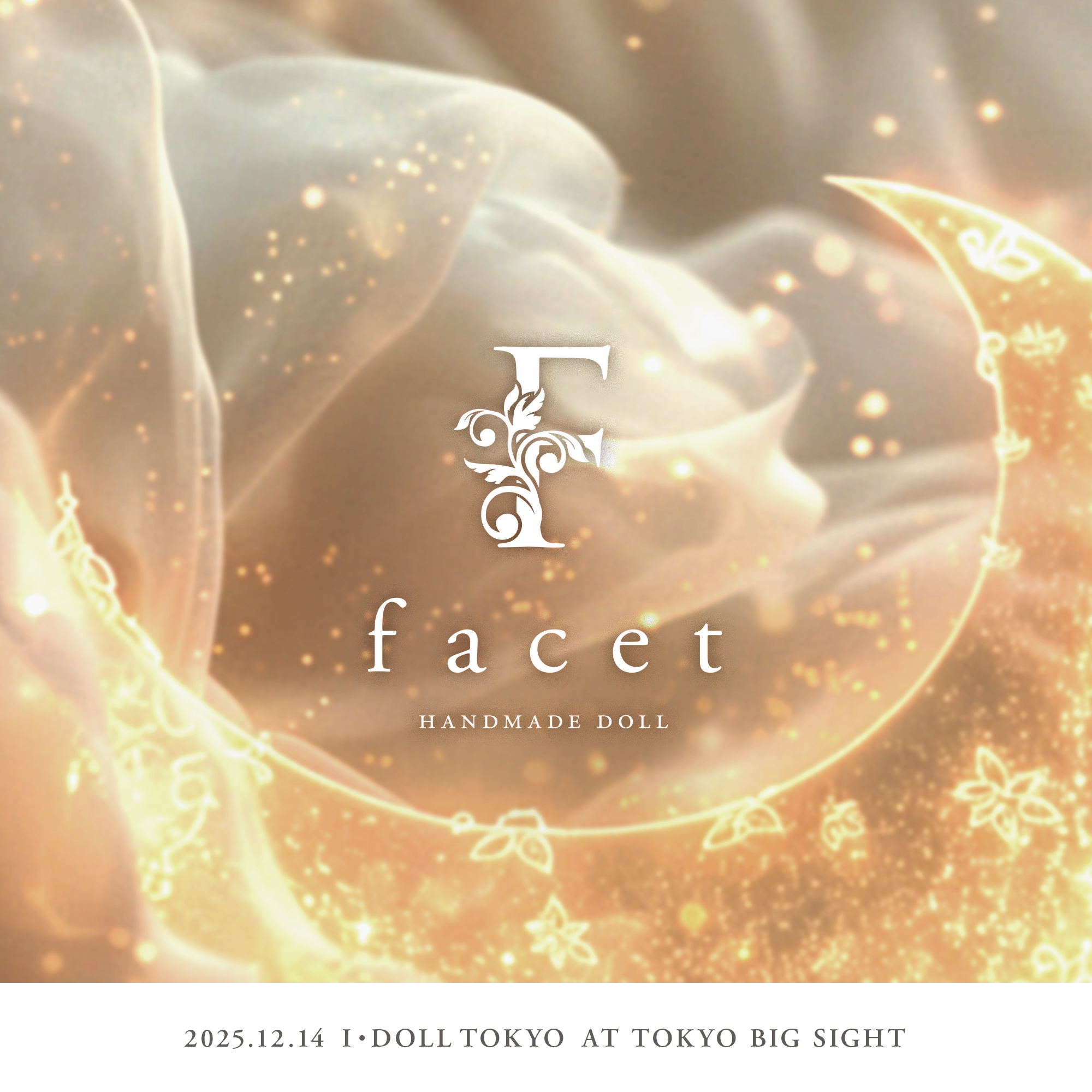 2025年12月14日（日）I・Doll VOL.75 に関するご案内