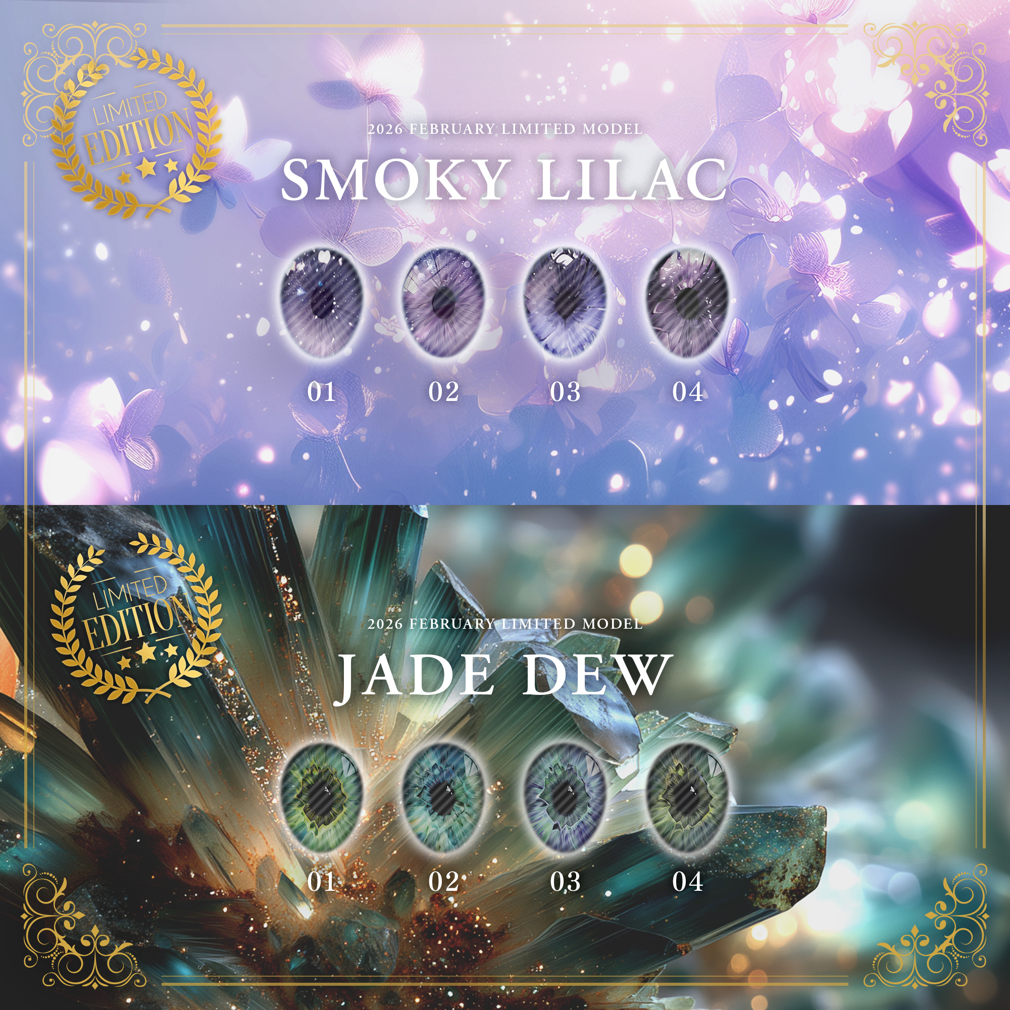 2月限定アイのデザインを公開しました