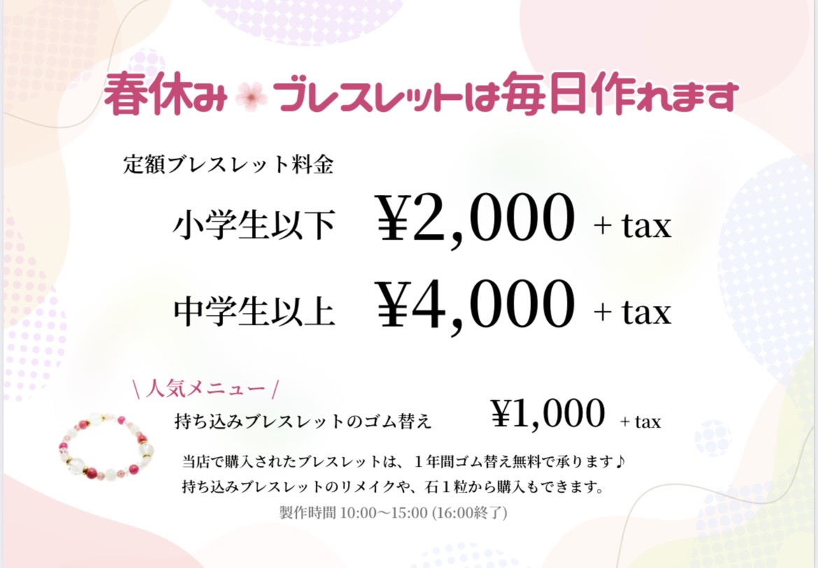 【高知・春休み】 「どこ行く？」迷ったらここ！ 県外客も訪れる、世界にひとつのお守り作り体験💎