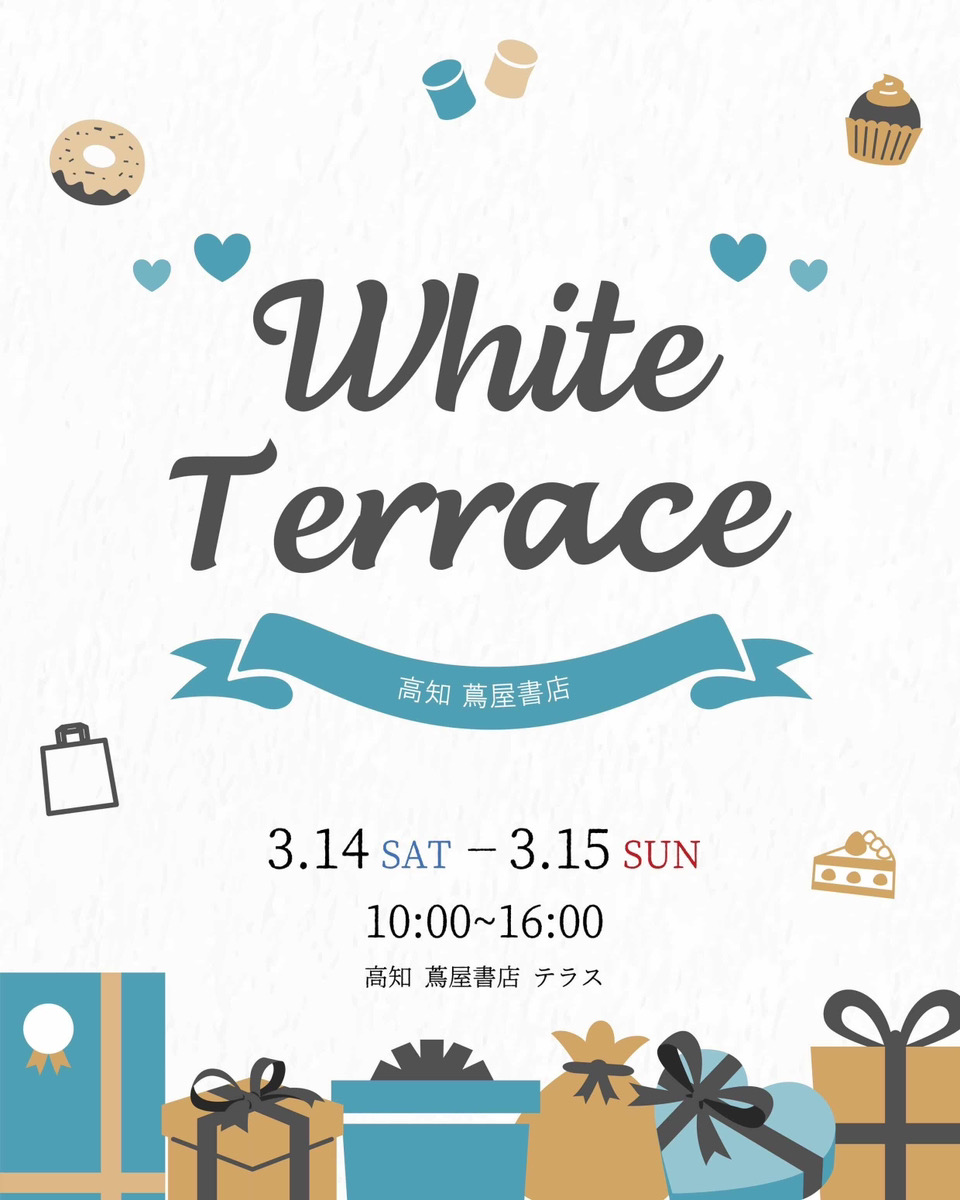 高知蔦屋書店 『White Terrace - ホワイトテラス -』にてワークショップ開催します！