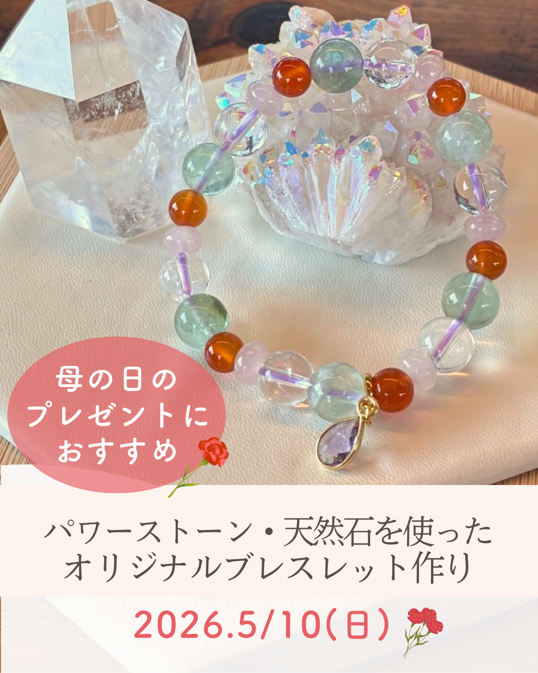【母の日】5月10日 第4回 高知蔦屋書店ワークショップ開催