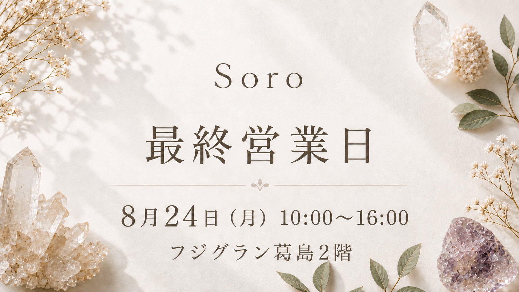 【移転に伴う休業のお知らせ】