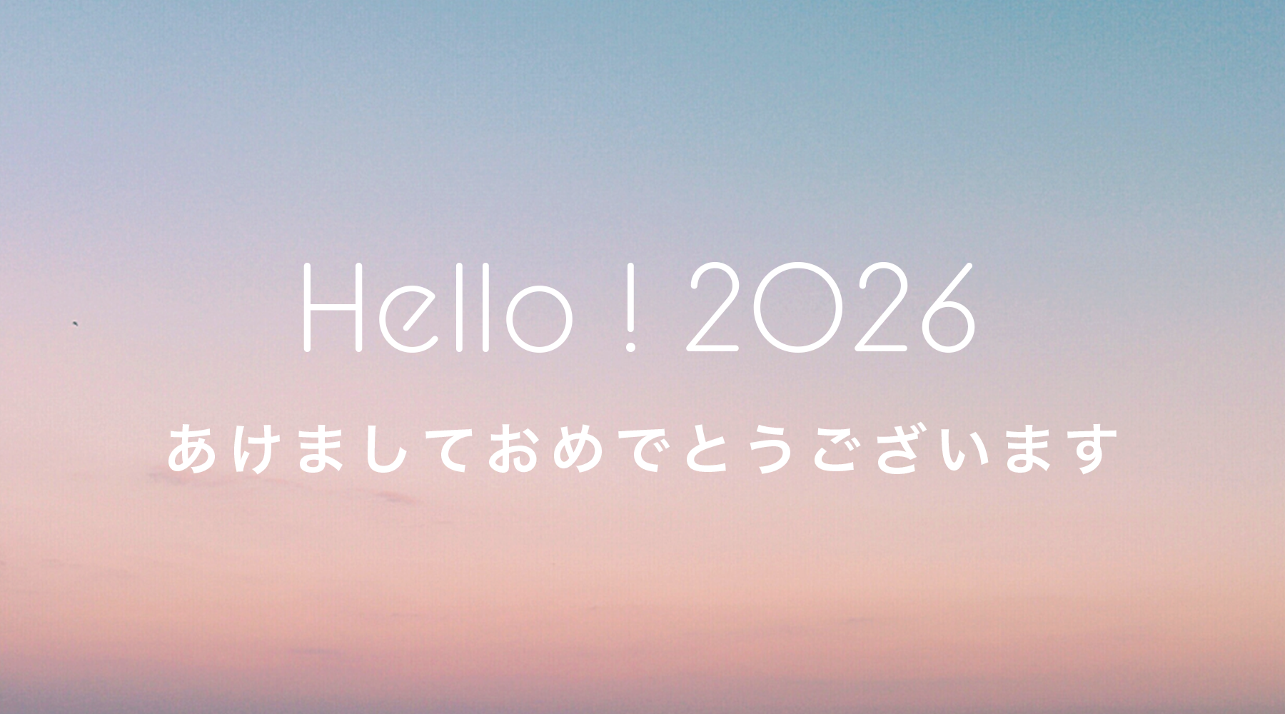 Hello 2026｜ご挨拶とお知らせ