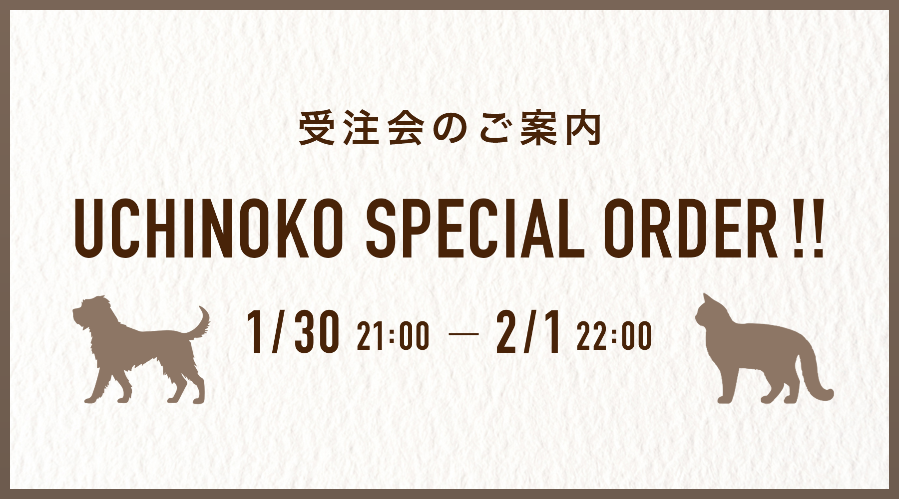 UCHINOKO SPECIAL ORDER 受注会のご案内｜受付 1/30(金)21:00〜