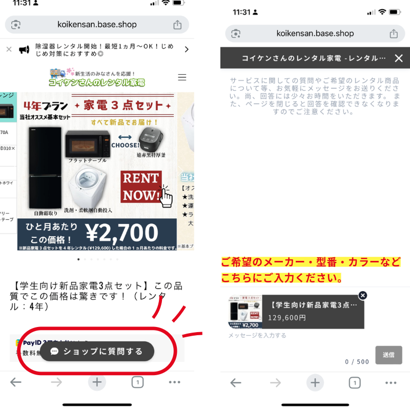 お好みの製品への変更をご希望のお客様へ