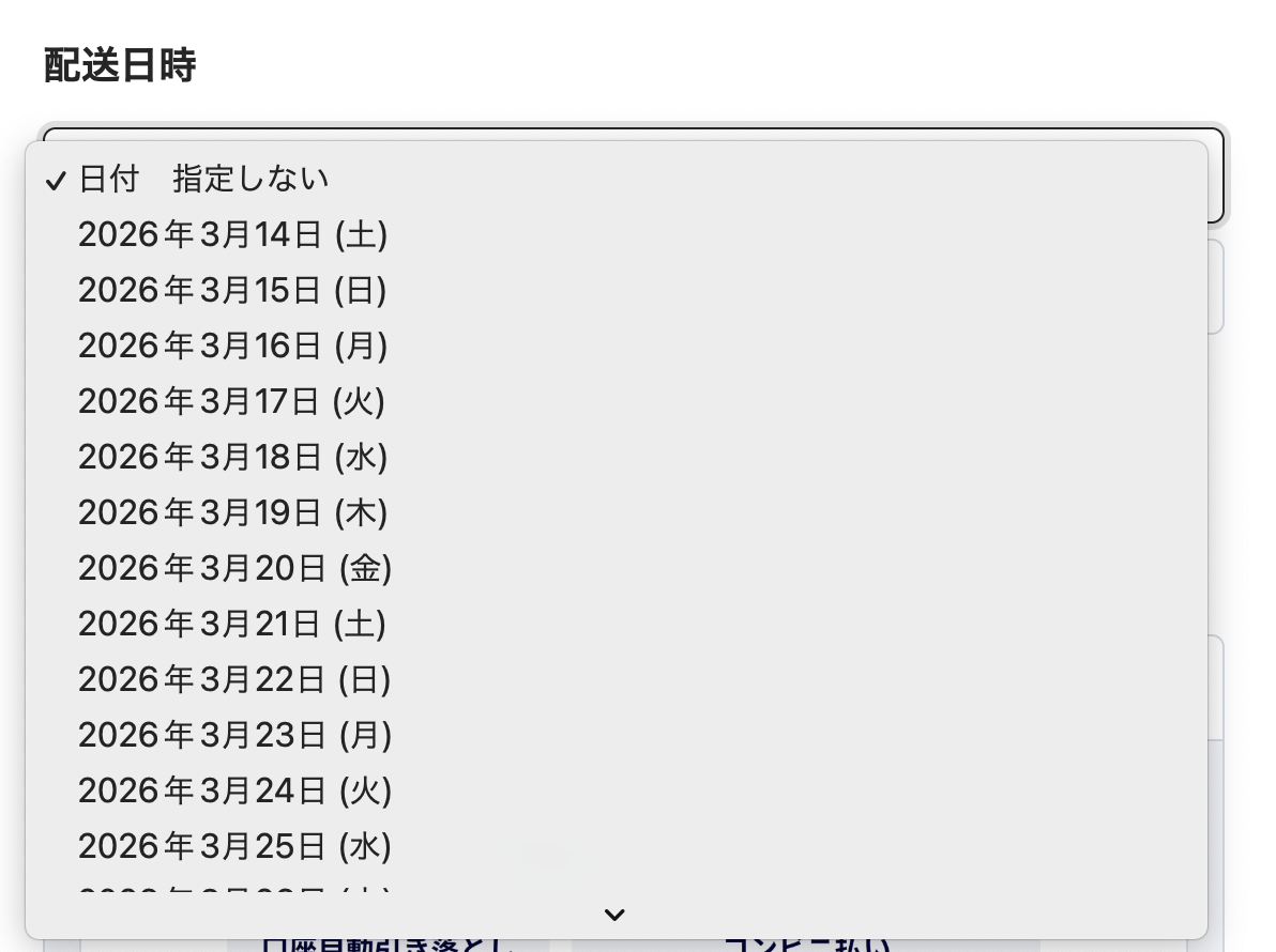 『卒業日に間に合う？ちゃんと届く？』卒業式用にご購入くださるお客様用 Q & A
