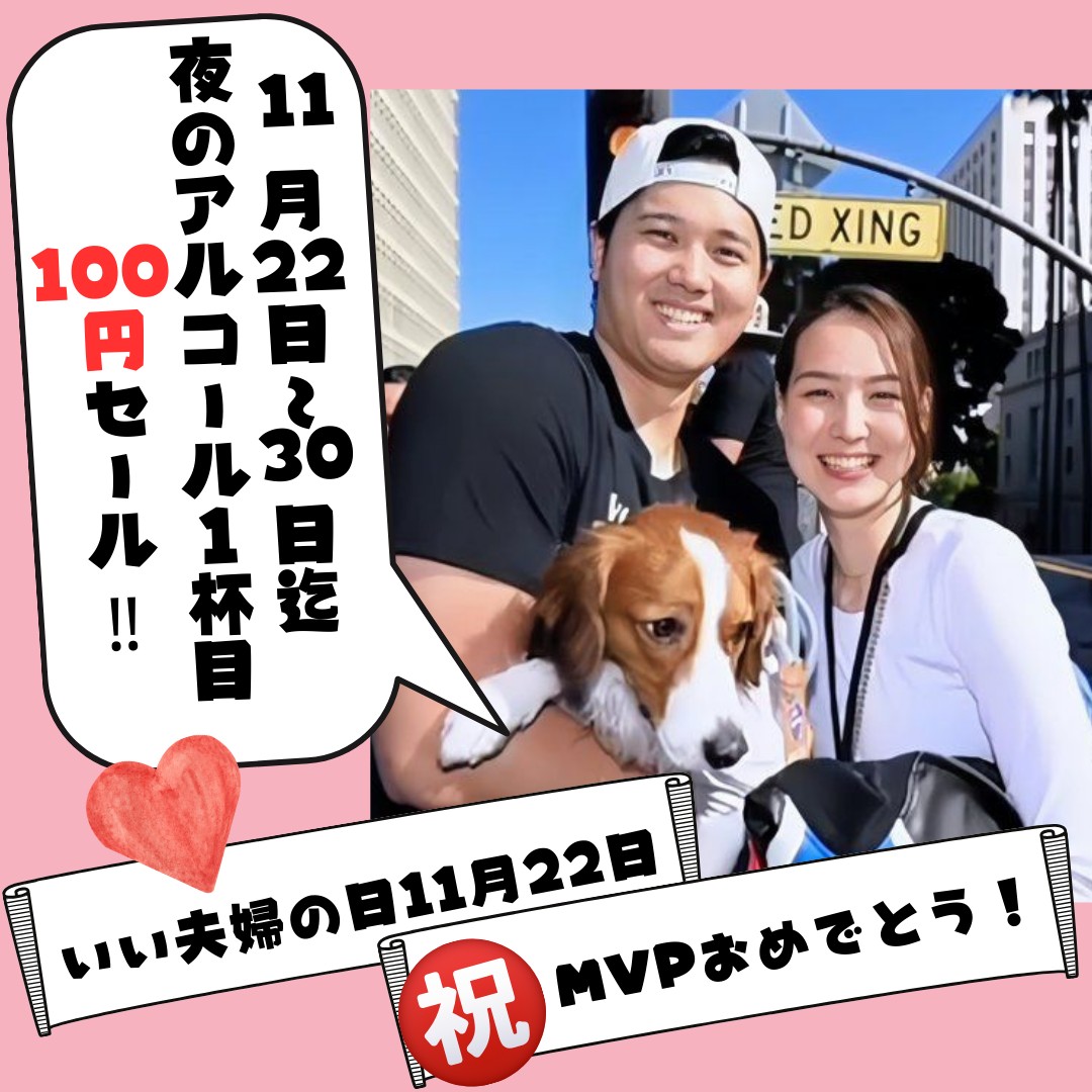 野菜たっぷりたんめんの店大久保　スペシャルデイ