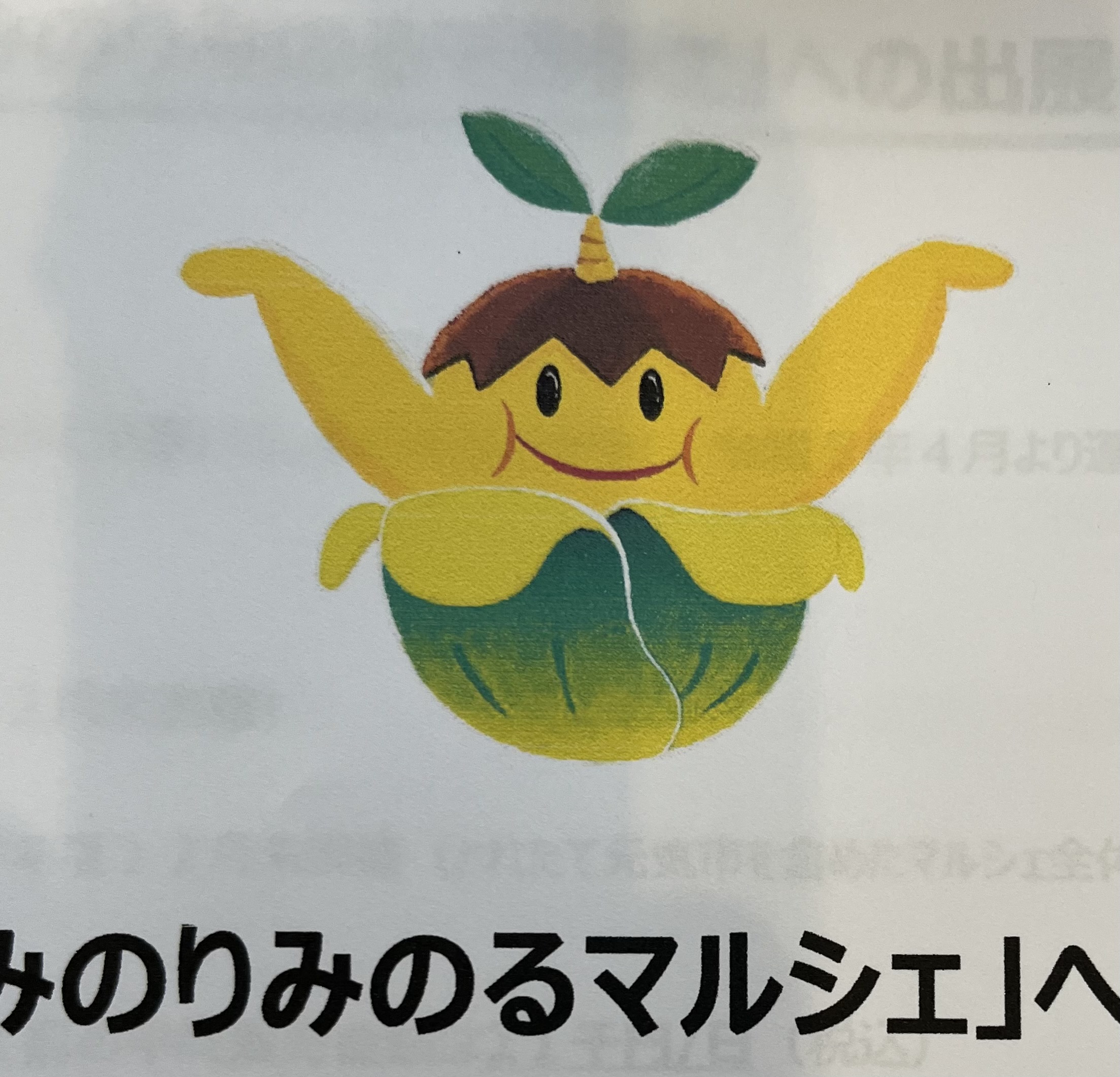 マルシェ(広島駅)に初出店