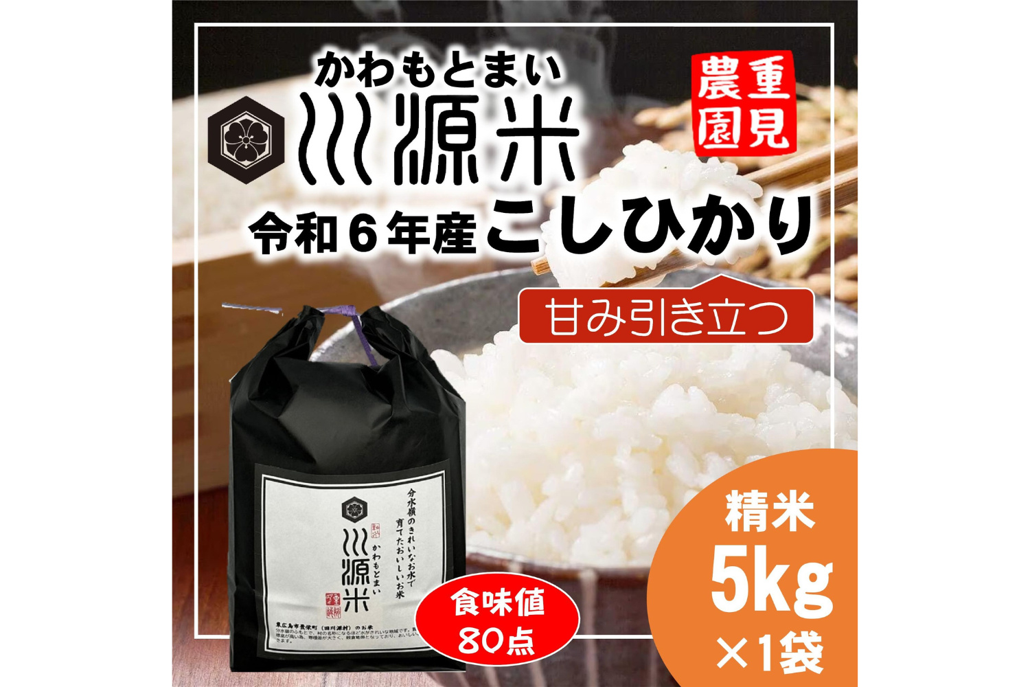 東広島市ふるさと納税の返礼品です