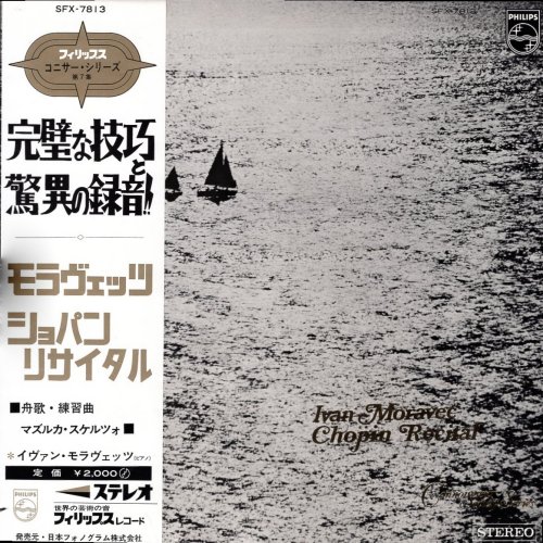 椅子縛りのCD&LP　その6　モラヴェッツ　ショパン・リサイタル