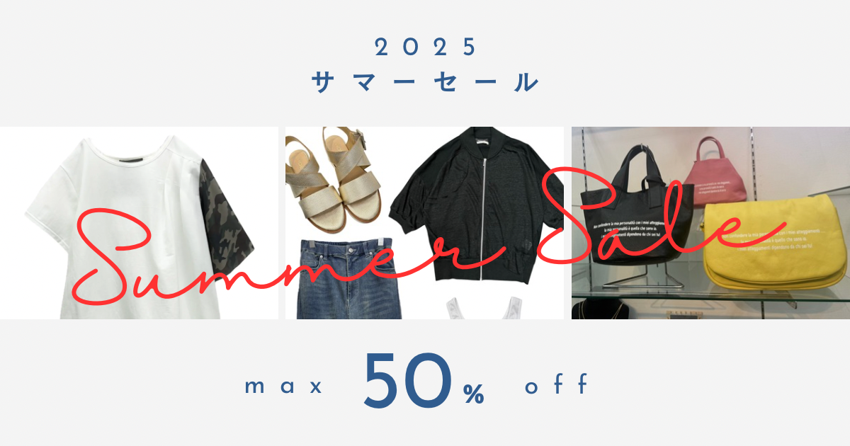 Summerセール中‼️