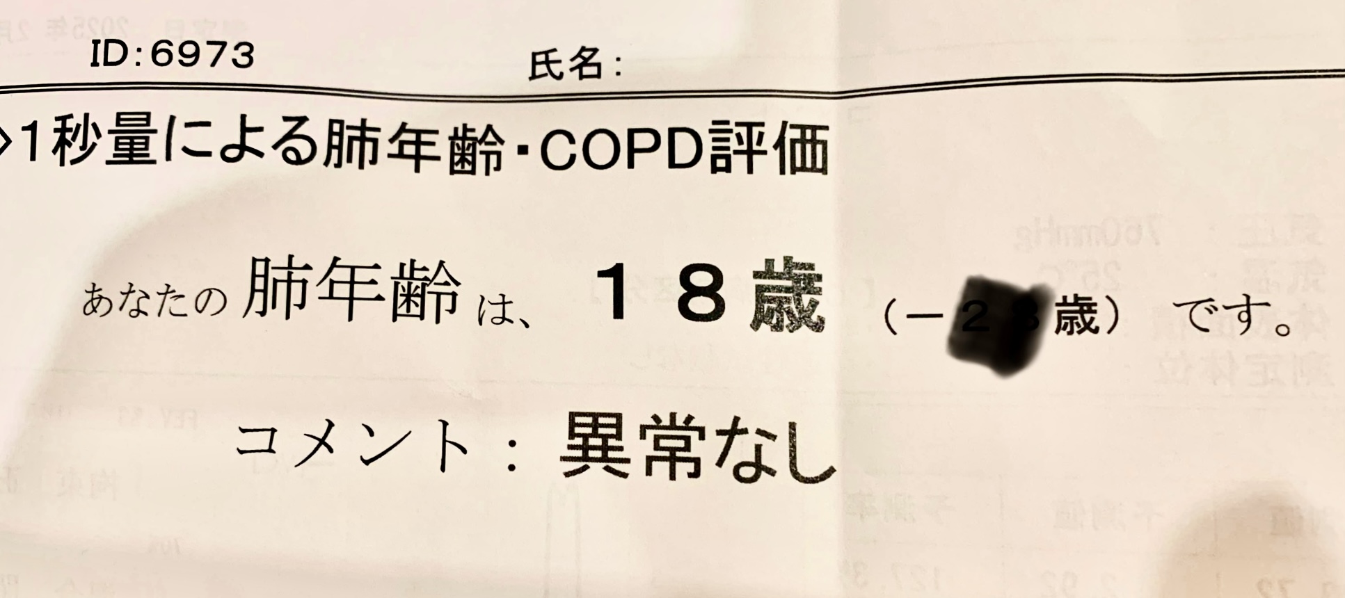 3/4(火)いちろうセッション開催です！