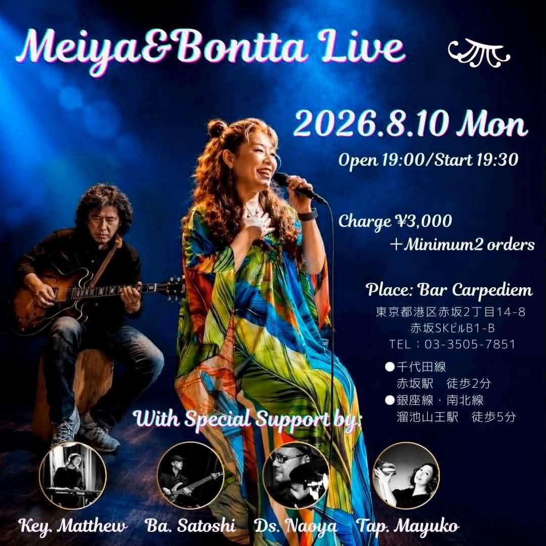 次回Liveは8/10（月）！！