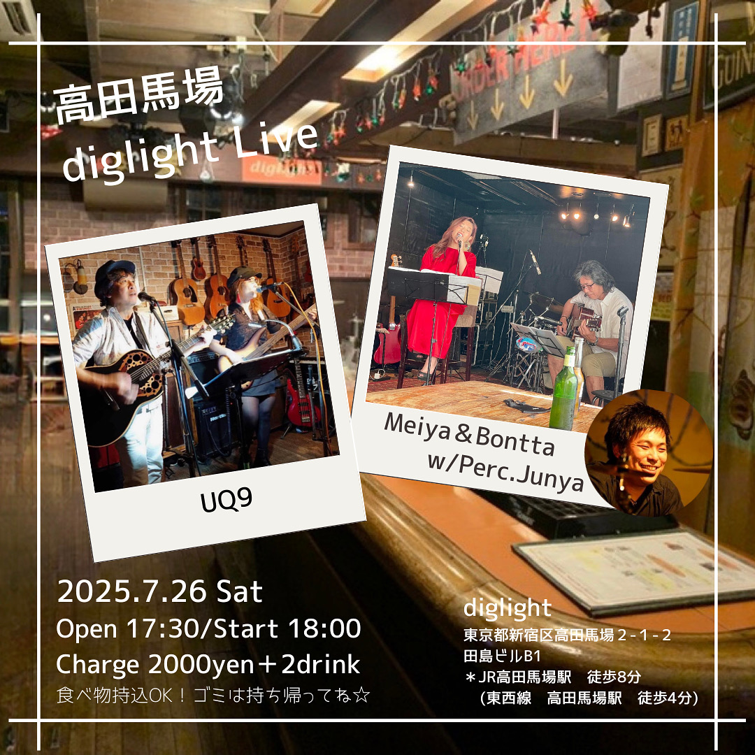 diglight Liveのお知らせ🍺
